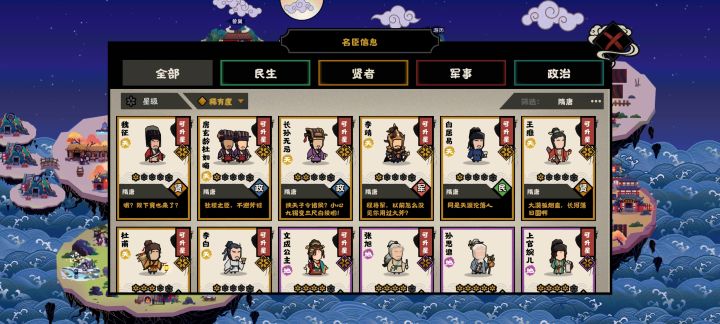 大败而归截图