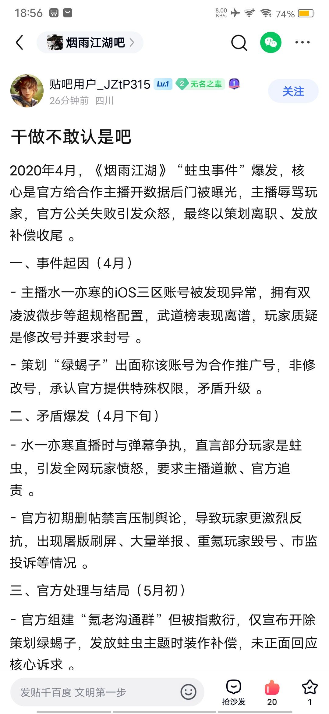 关服好聚好散 2