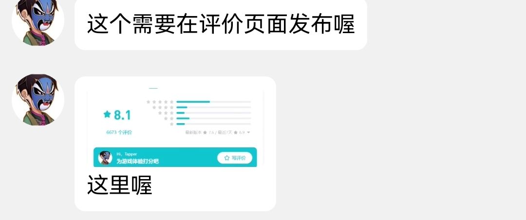 上古有灵妖 2