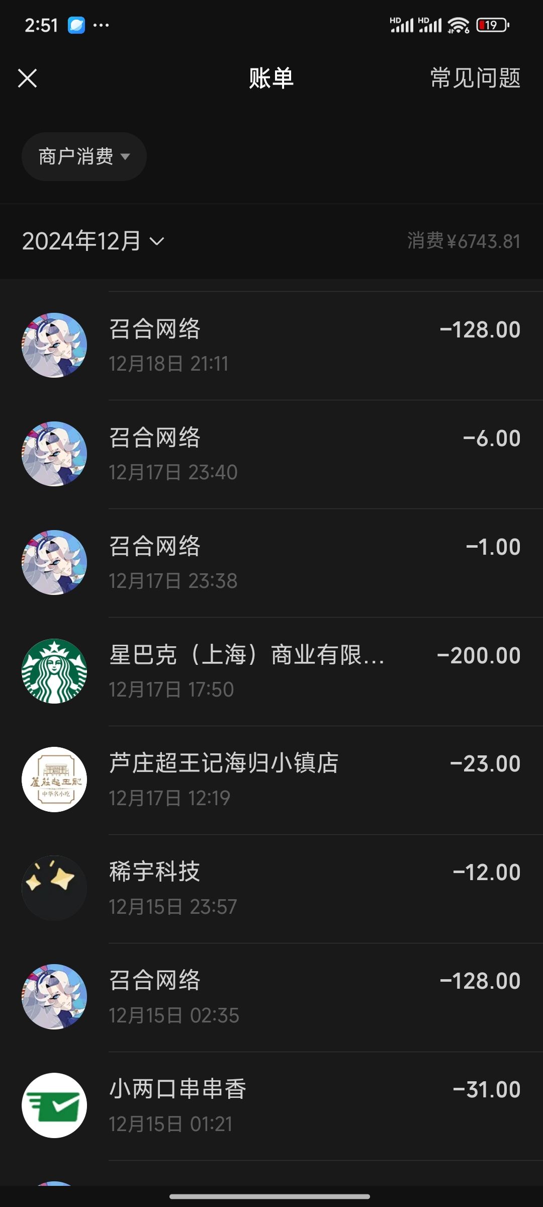 到底选新欢还是旧爱? 3
