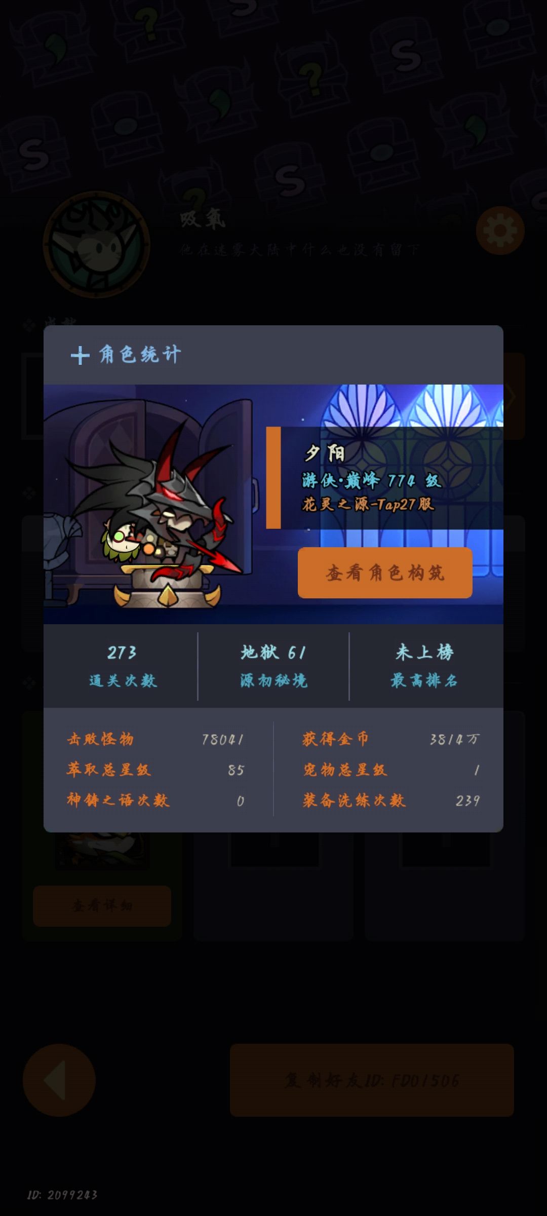 求大佬带下150😭😭😭ID:FD01506 1