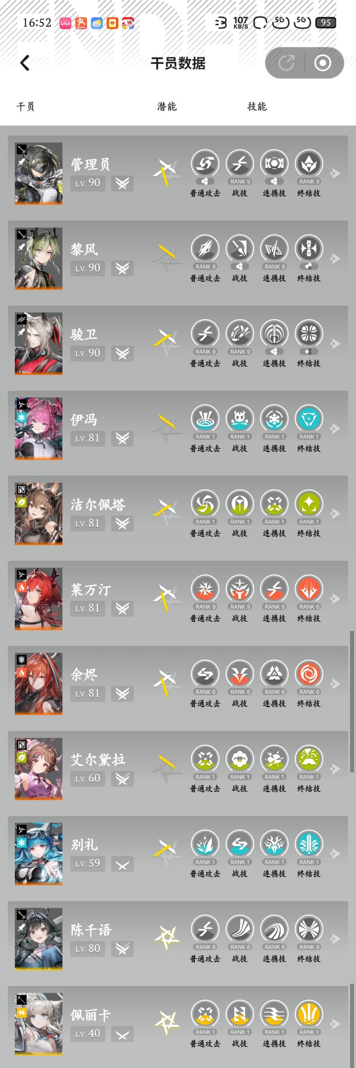 练了多队,还是物理队玩的舒心截图