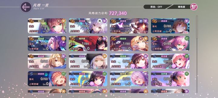 大佬们,求一个配队截图