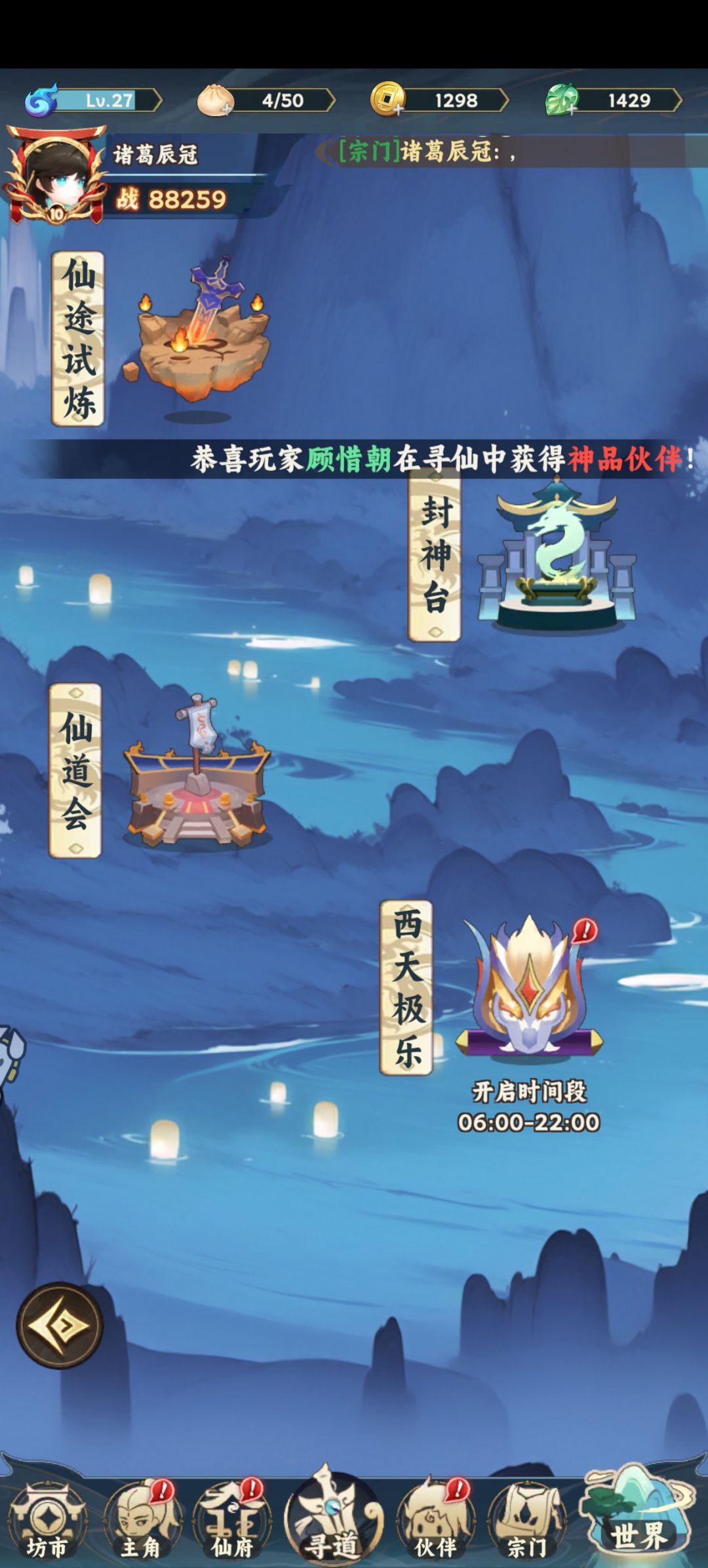 池子有点太歪了……… 1
