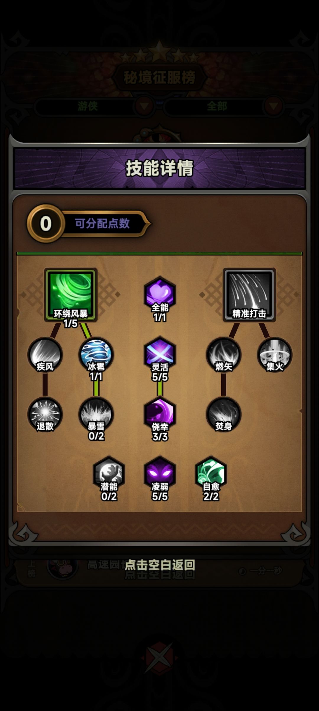 游侠bd 3