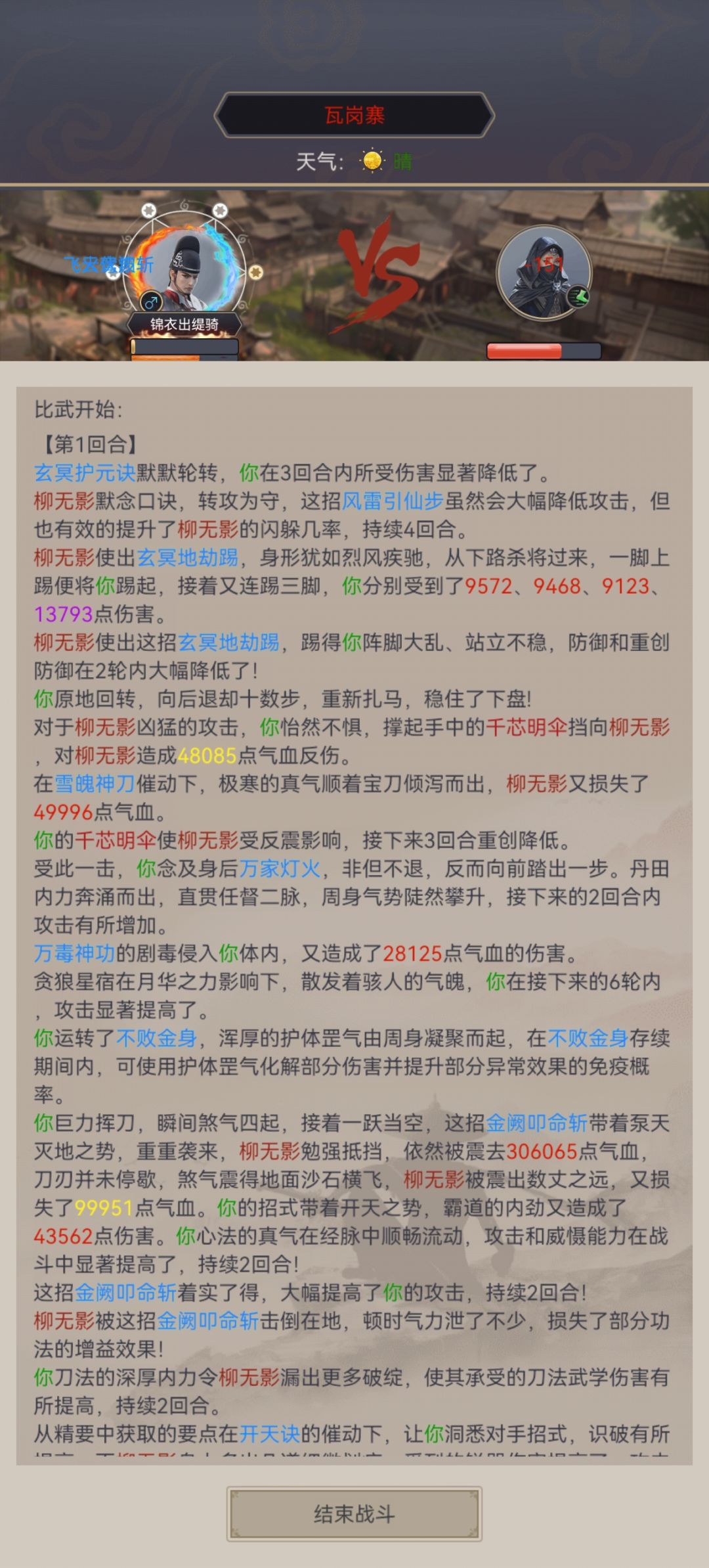客服进来,倒地清buff帮对面清负面buff? 1