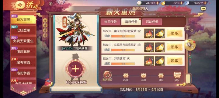 115830001002466 求个大佬结义截图