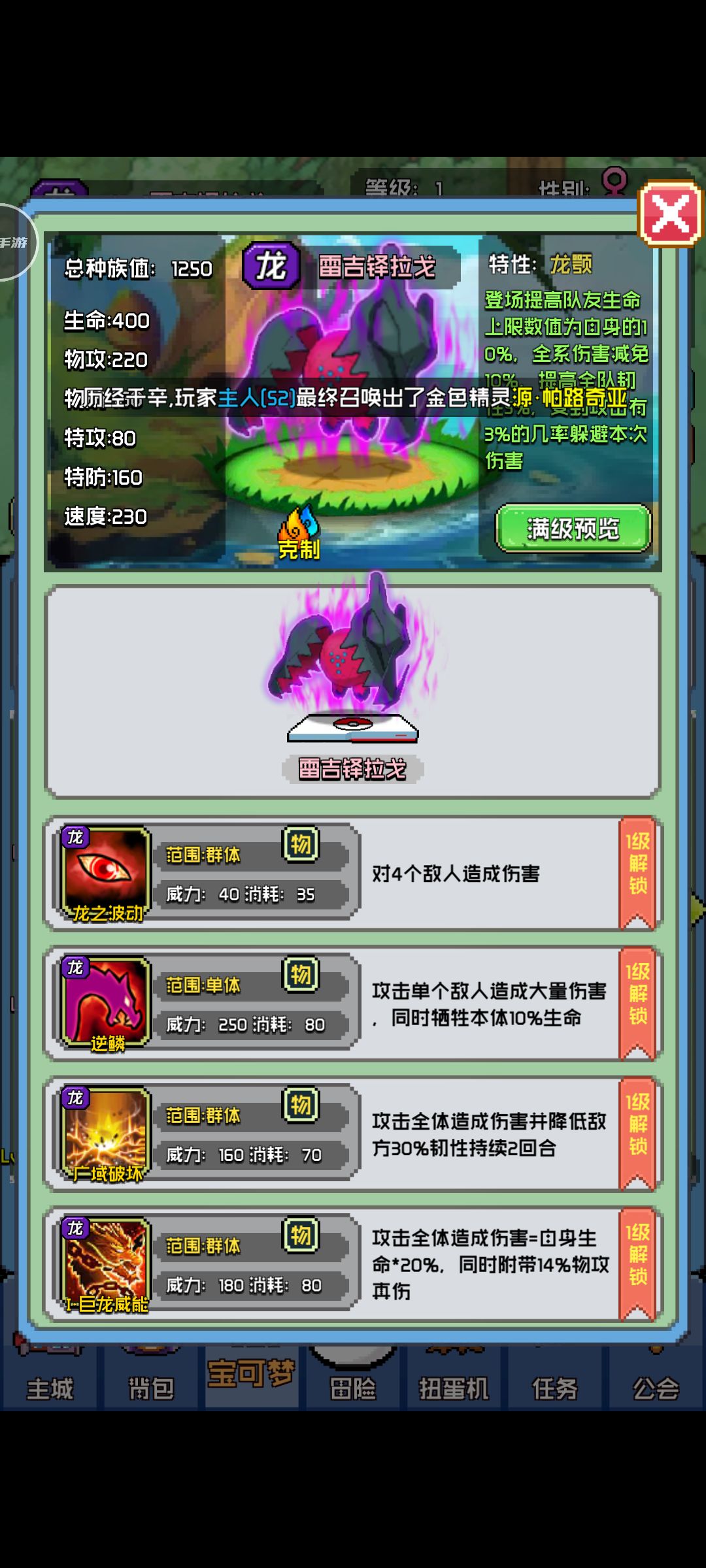 果然像素风才是宝可梦最原始的形态 2