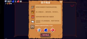 简单的刷钻因子