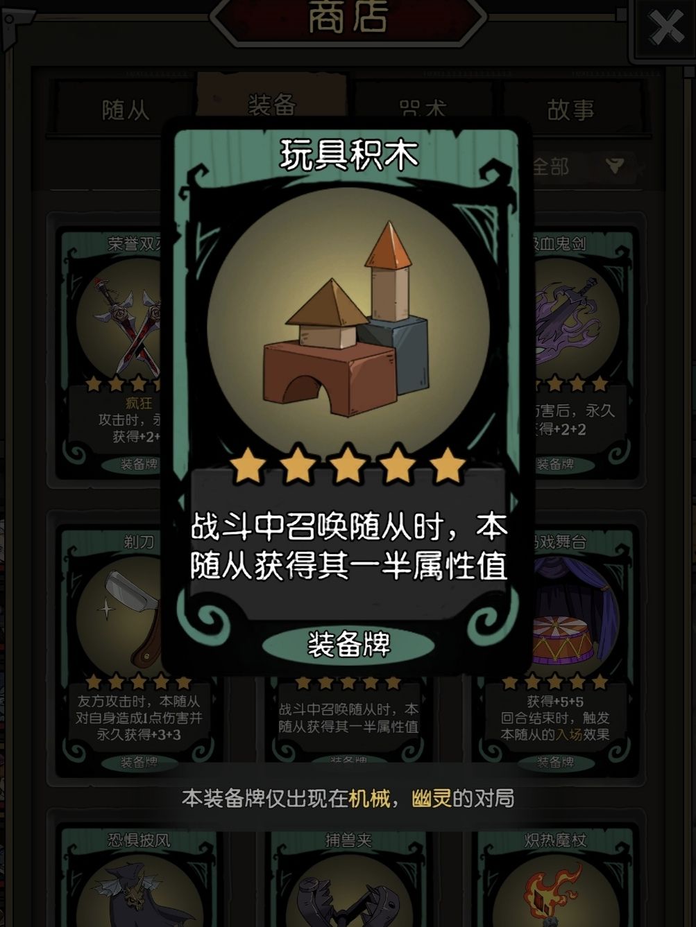 今天玩玩具商突发奇想可以配合亡魂铁匠 2