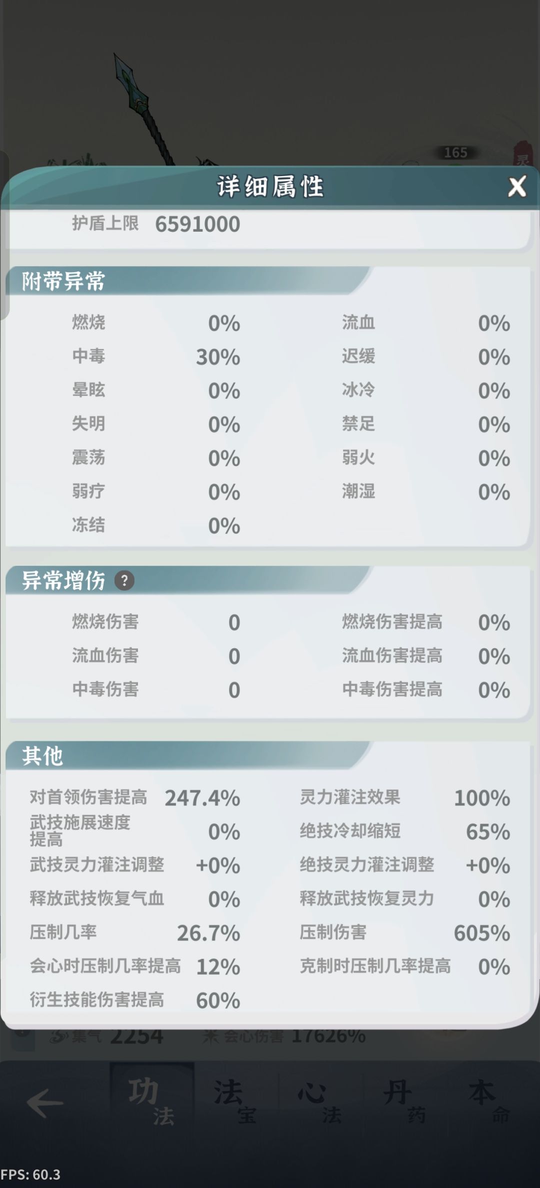 半年没玩,回坑一周过虚10,有感觉吗 8