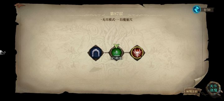 打卡87层巢穴,毒蚀猎手,壕无人性截图
