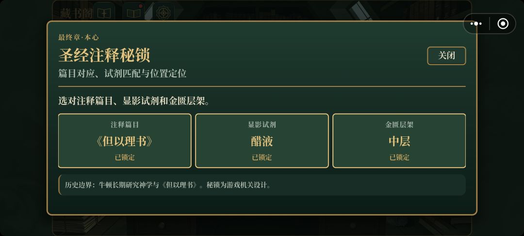 剧透 6
