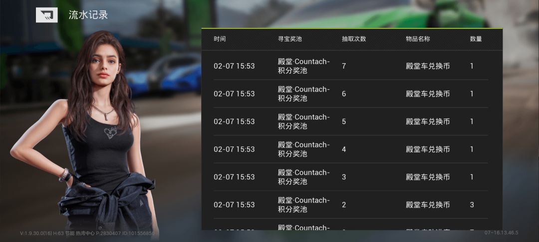 关于我一个十连加一抽中殿堂这件事 2