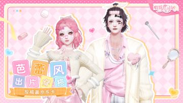 抽京东卡丨Balletcore芭蕾风穿搭🩰穿商极高，减龄又优雅🦢