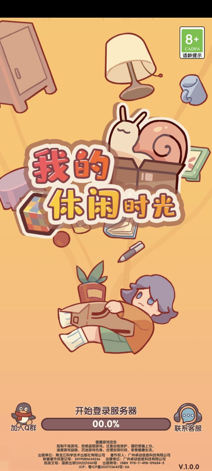求助!截图