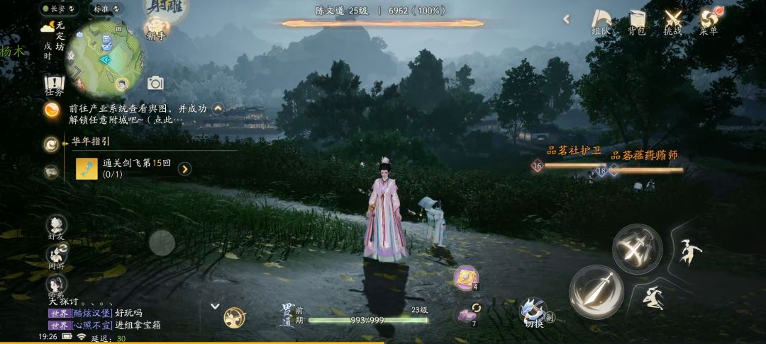 云网易展现神奇夜景 3