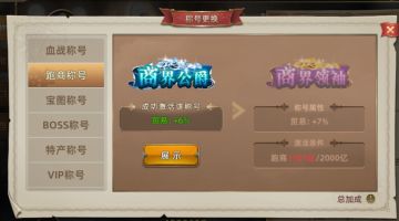 【跑商技巧】从一无所有到富可敌国