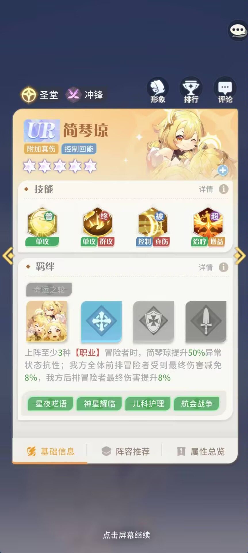 圣堂群招人,新圣堂爆料 2