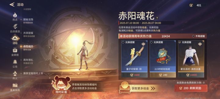 最绝望的一集,气的我去沙海偷个神丹截图