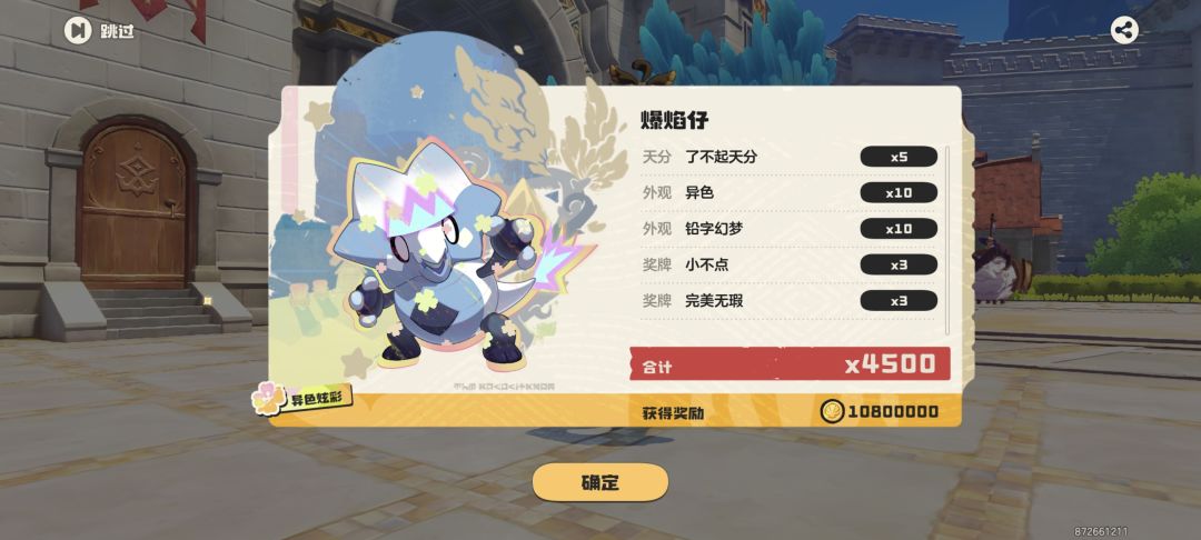 又一次被催快上报 5