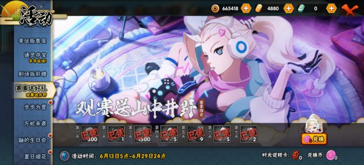 是不是只能看21日的总决赛得截图