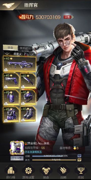 【4强联盟专访】手Q72区“纸醉金迷”—战吧！勇往直前的黄金追梦人！