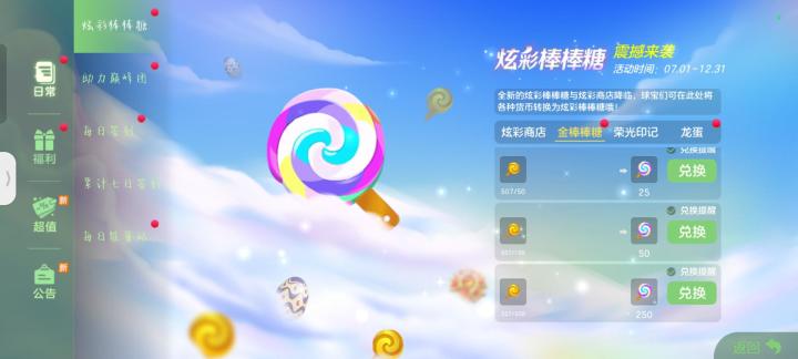 让官方看到！！！必须补偿！！截图