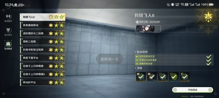 深夜睡不着猛猛肝绿梦截图