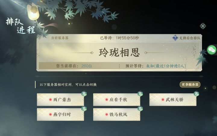 别人都秒进要不就是预计十分八分的,我这为啥是未知啊,截图