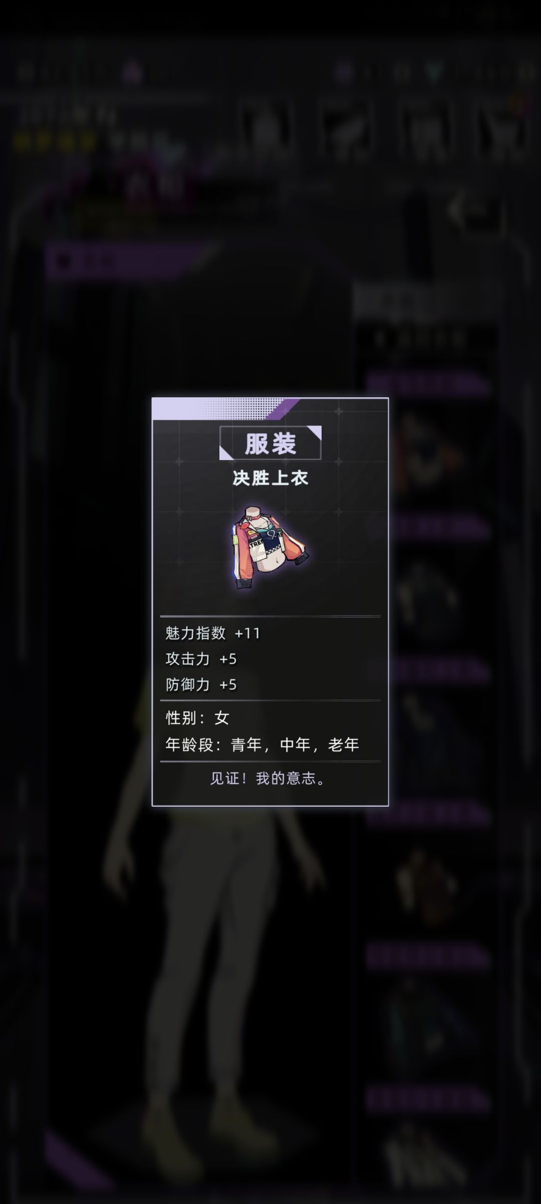 战斗攻略服饰非套装篇(女) 5