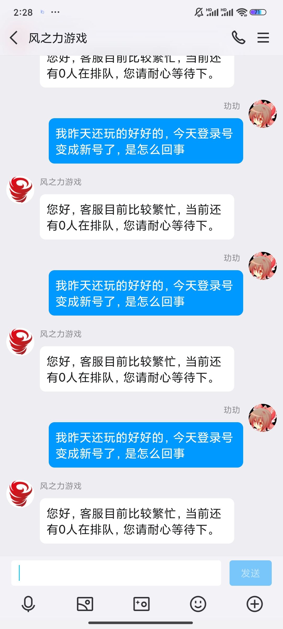 一觉醒来我号没了，直接是新号 4