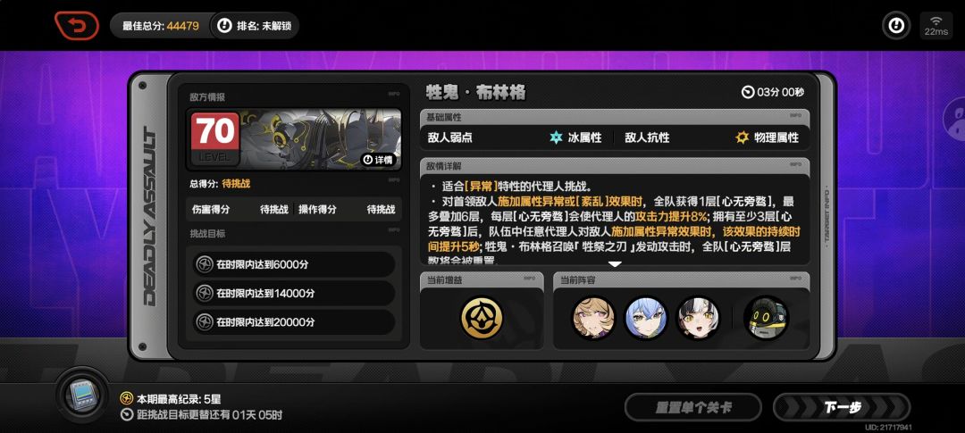实在刷不到6颗星啊😱😱😱😱 2