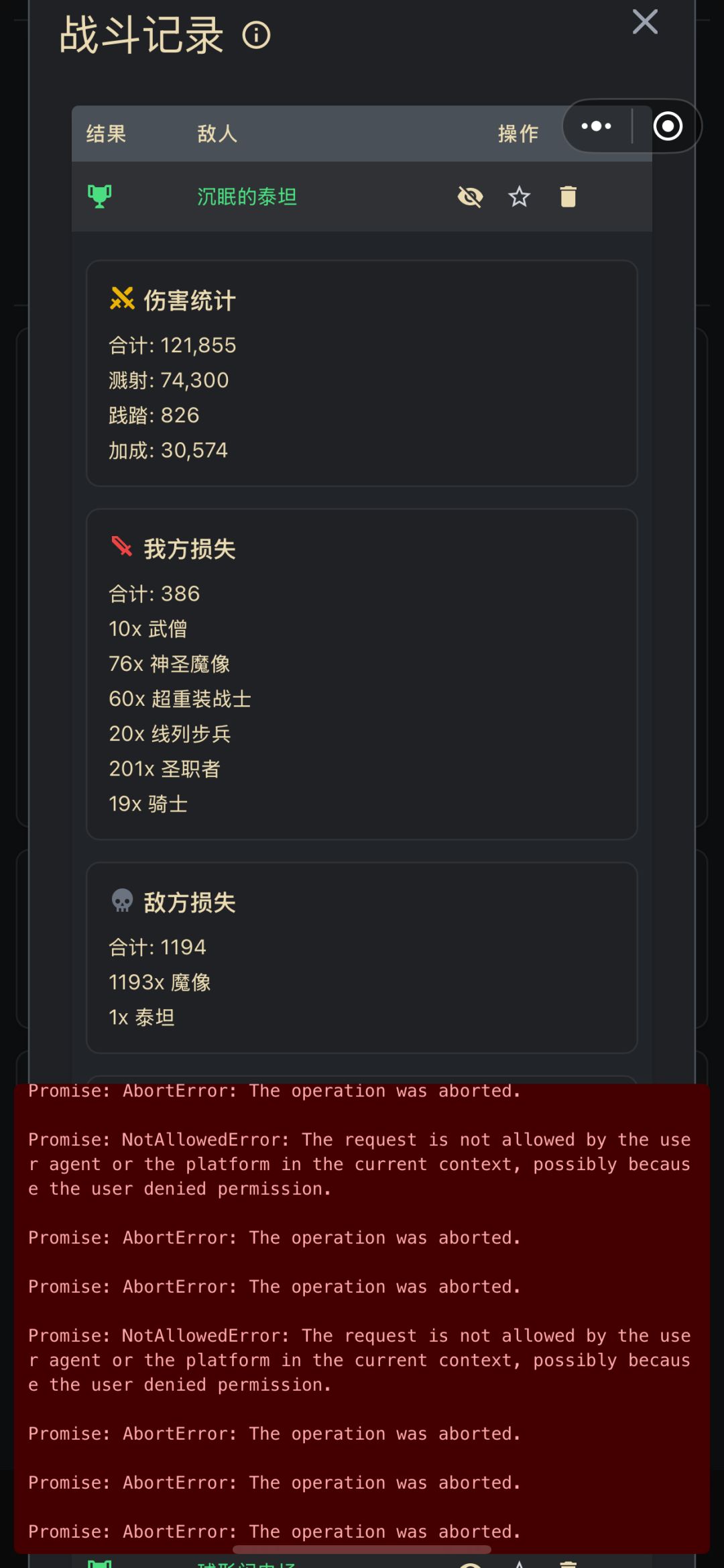 传承最后那个光明是什么效果? 3