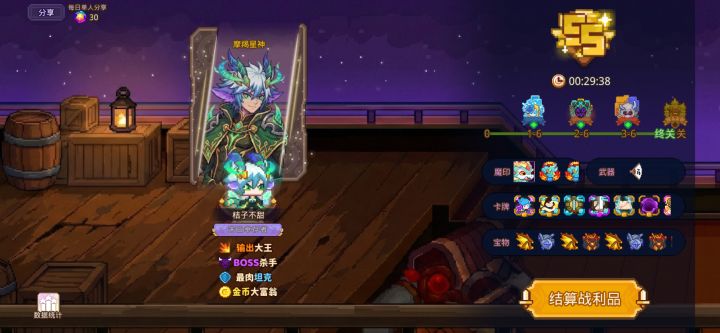 打卡!我的猎魔之路!截图