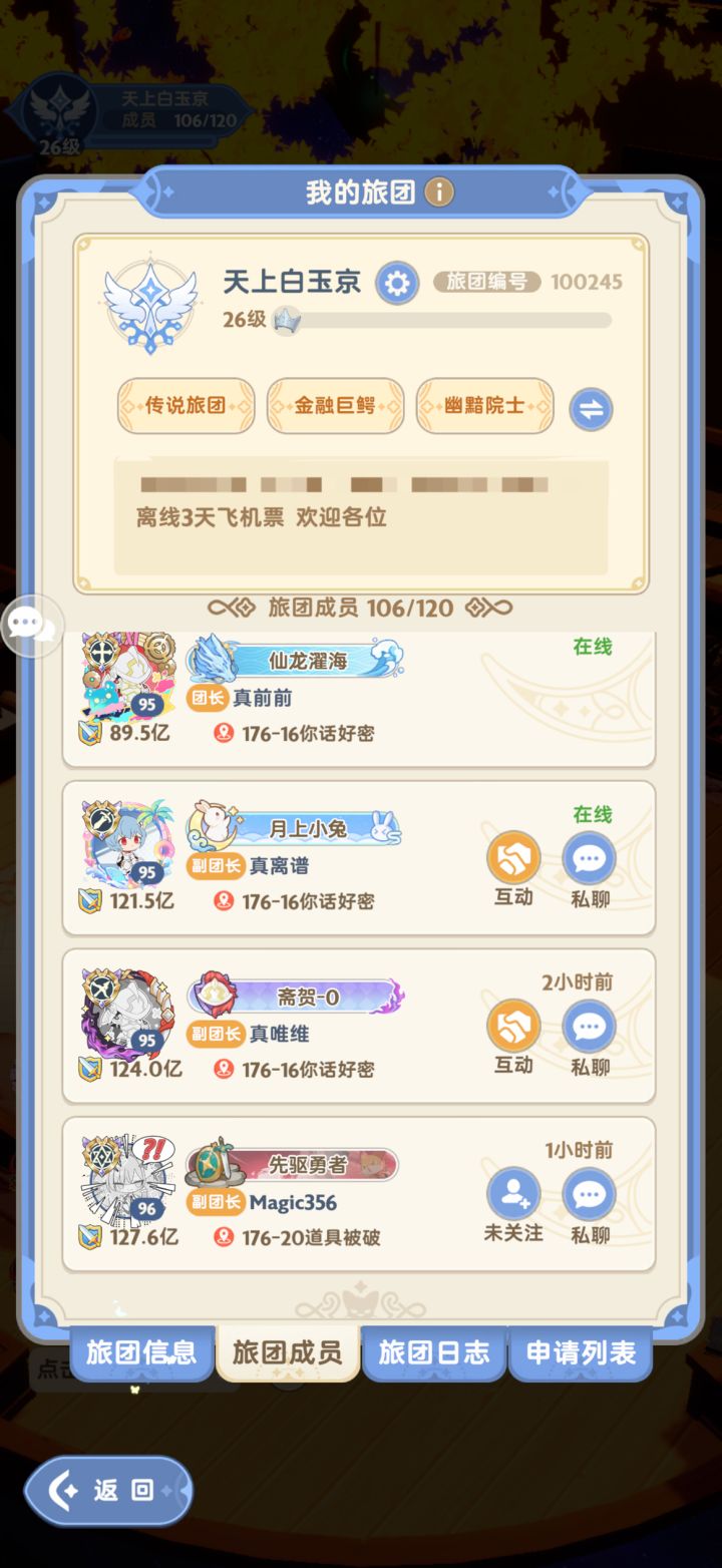 一大区有没有小团合团呀截图