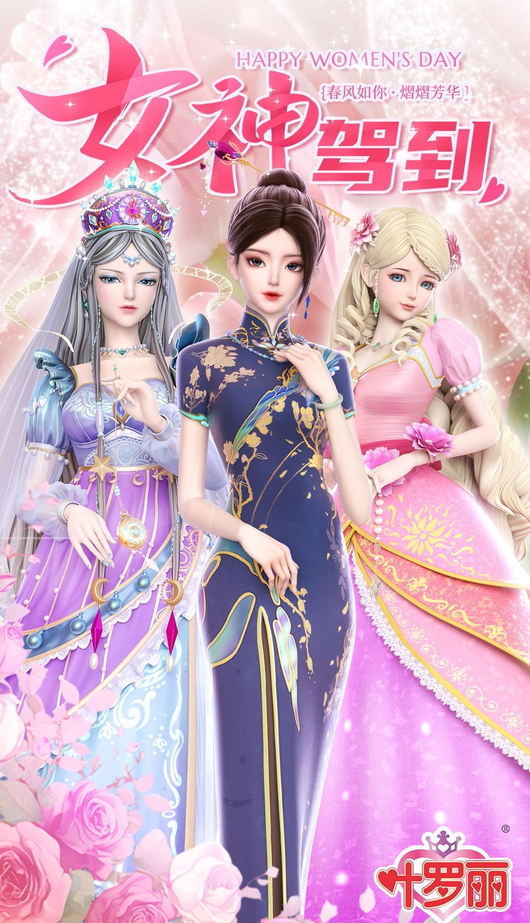 女神节推送封面图提取来啦 2