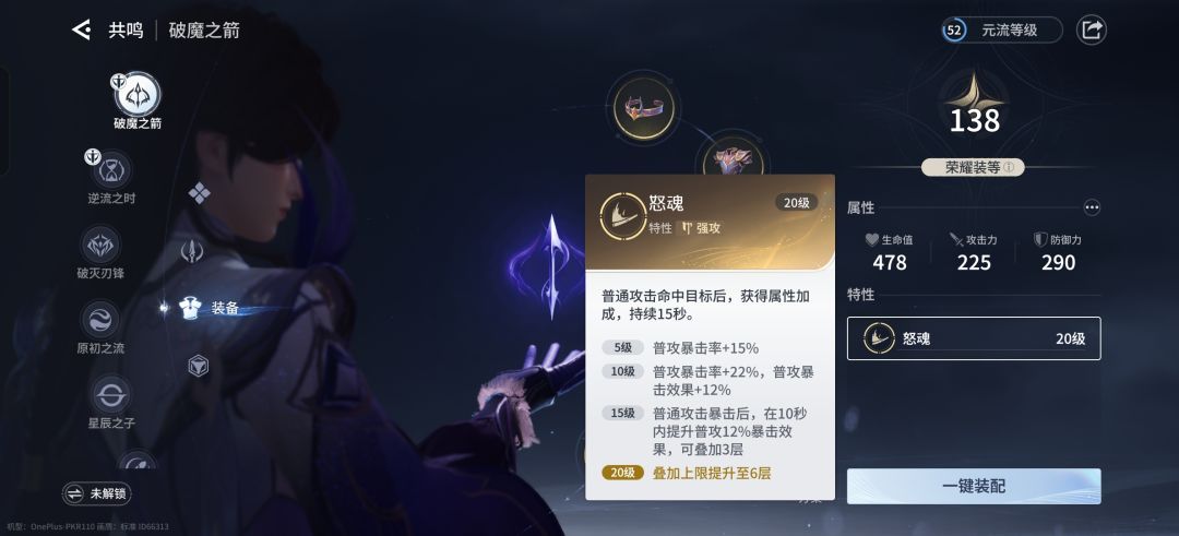 二十怒魂拿下 1