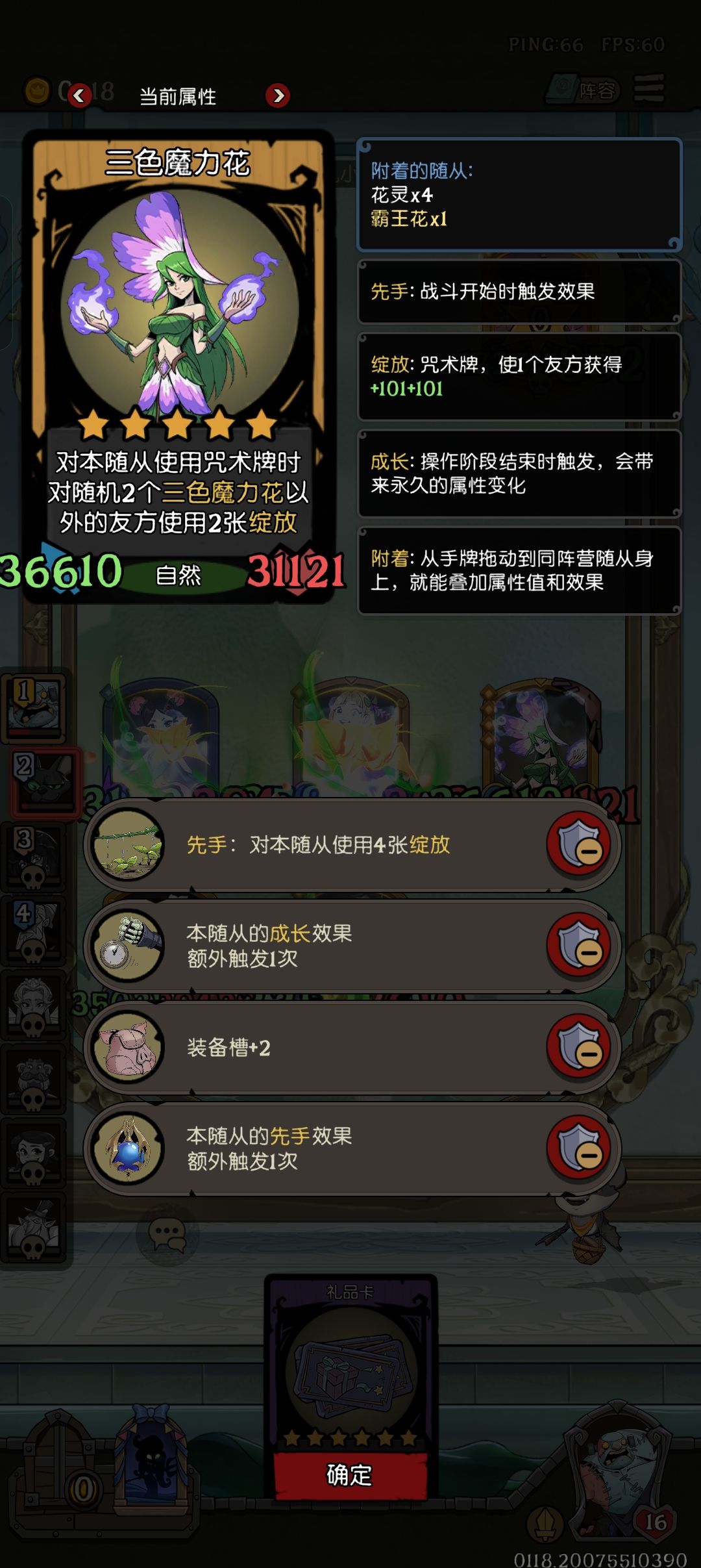 天胡自伤缝合怪 3