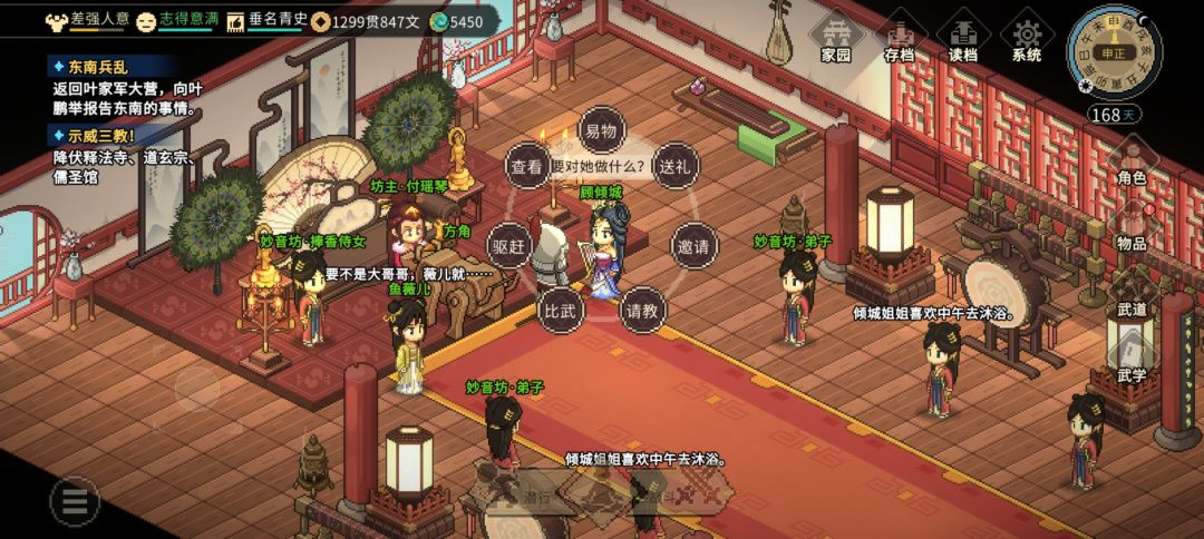 能结缘付瑶琴却结缘不了另外两个 2