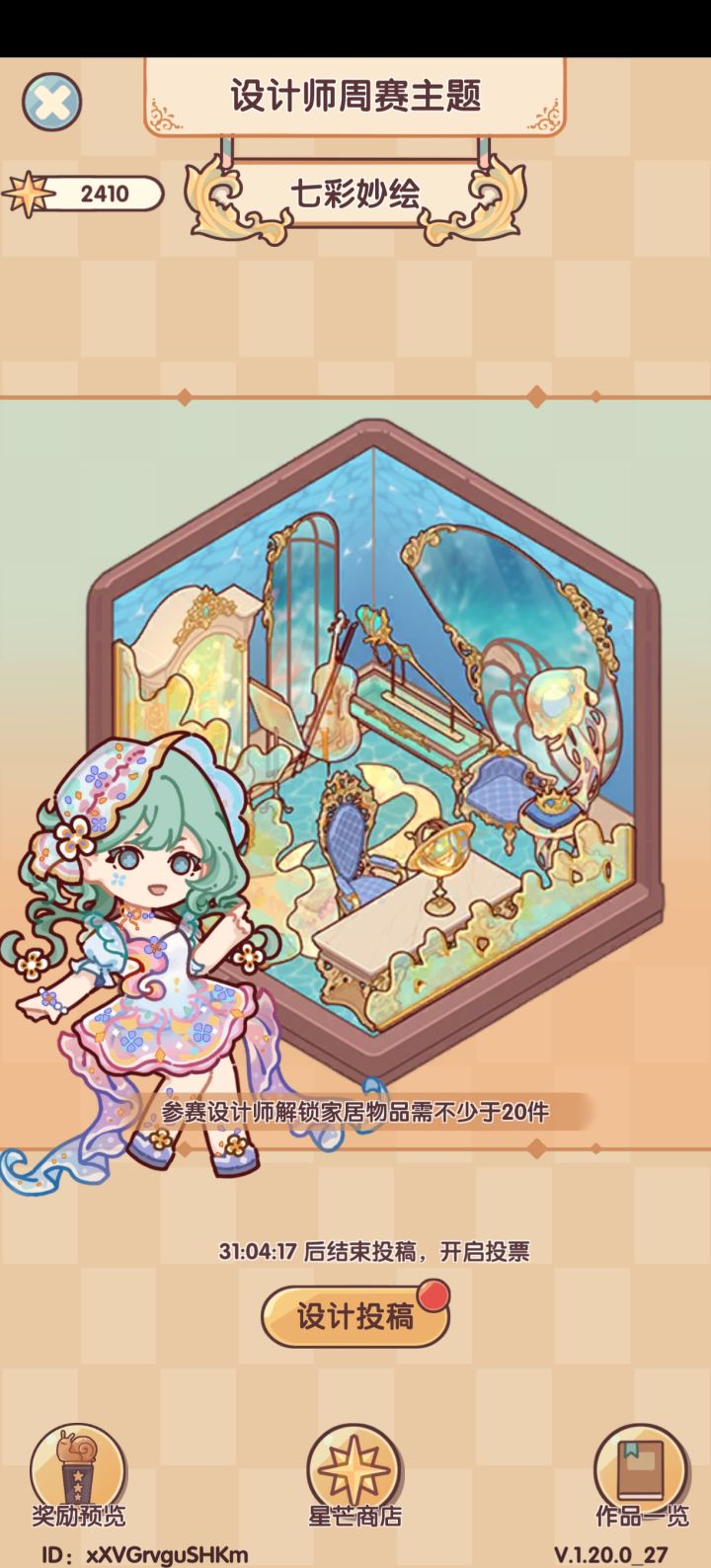 这次主题大家有什么想法截图