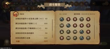 关于战斗报告中的“满血”描述