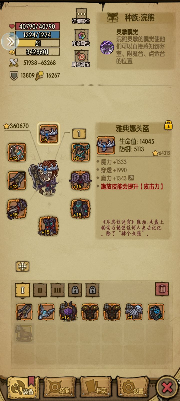 出的第三个鸭头属性就不错了截图