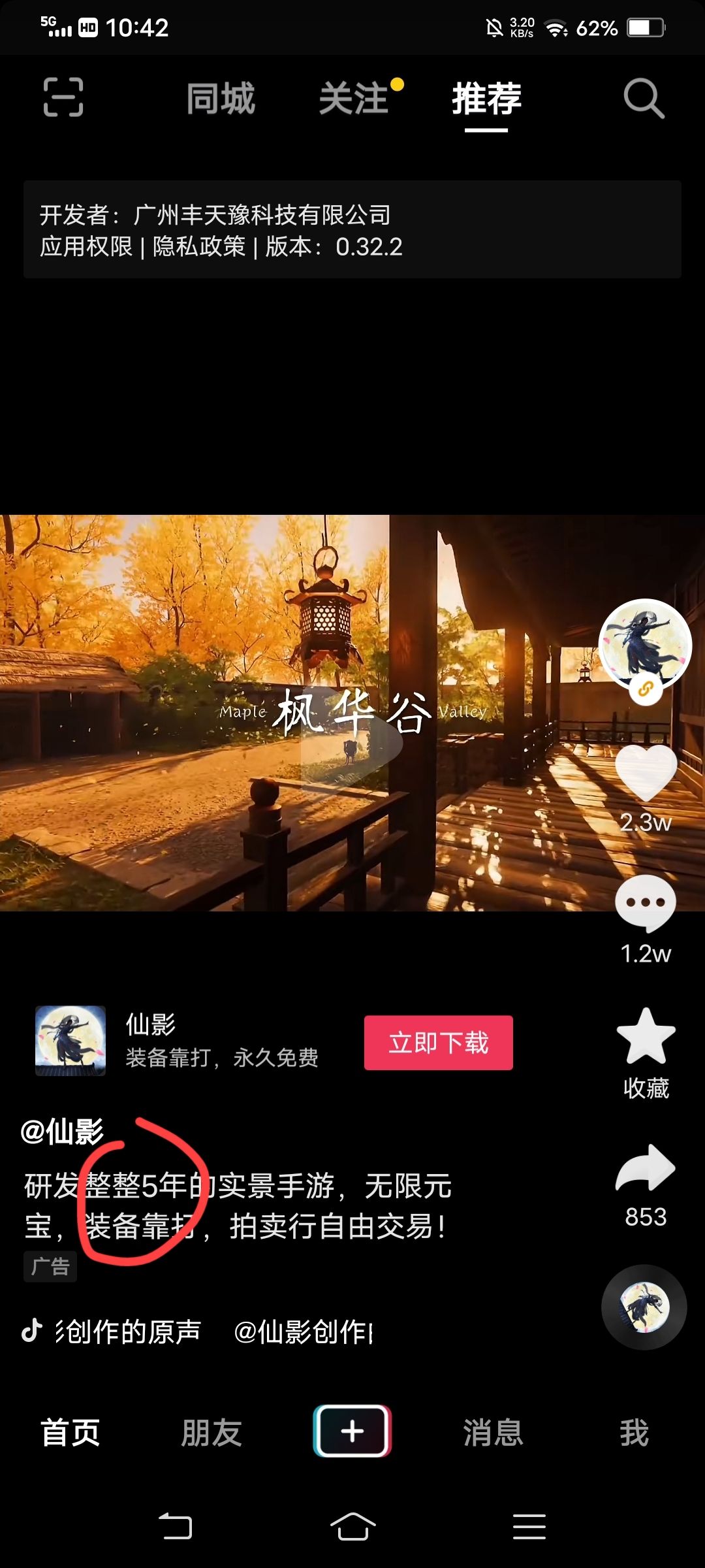 动态图片 2