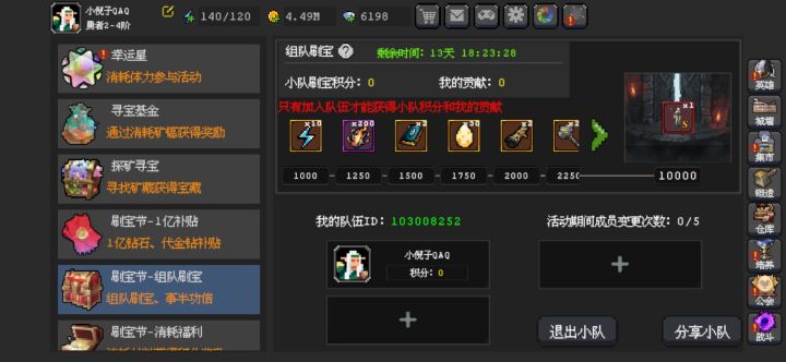 每日满勤队友一起拿皮肤截图