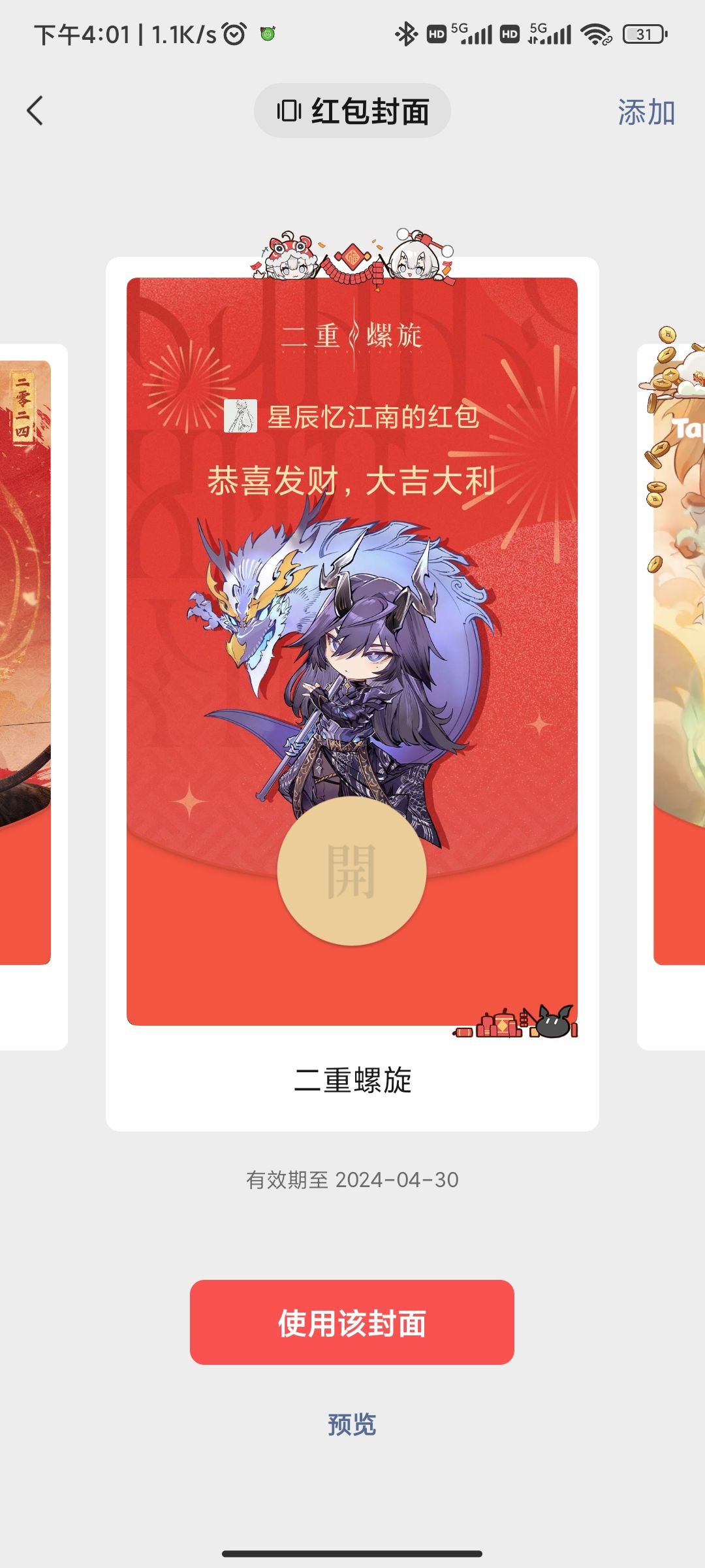 压轴还得是嗒姥姥! 2