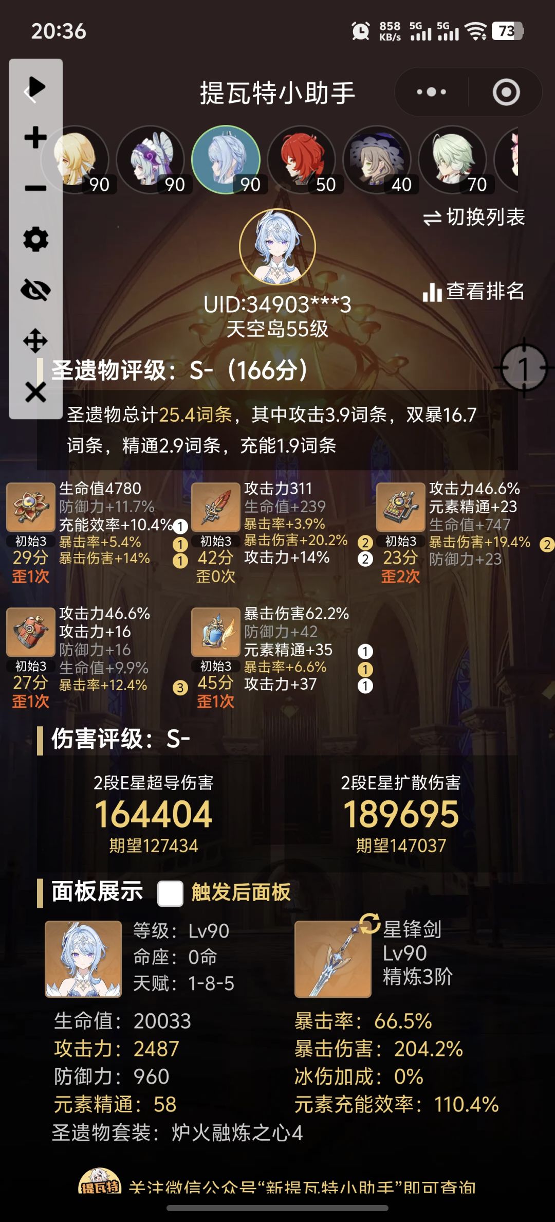 肝冰神的27天 10