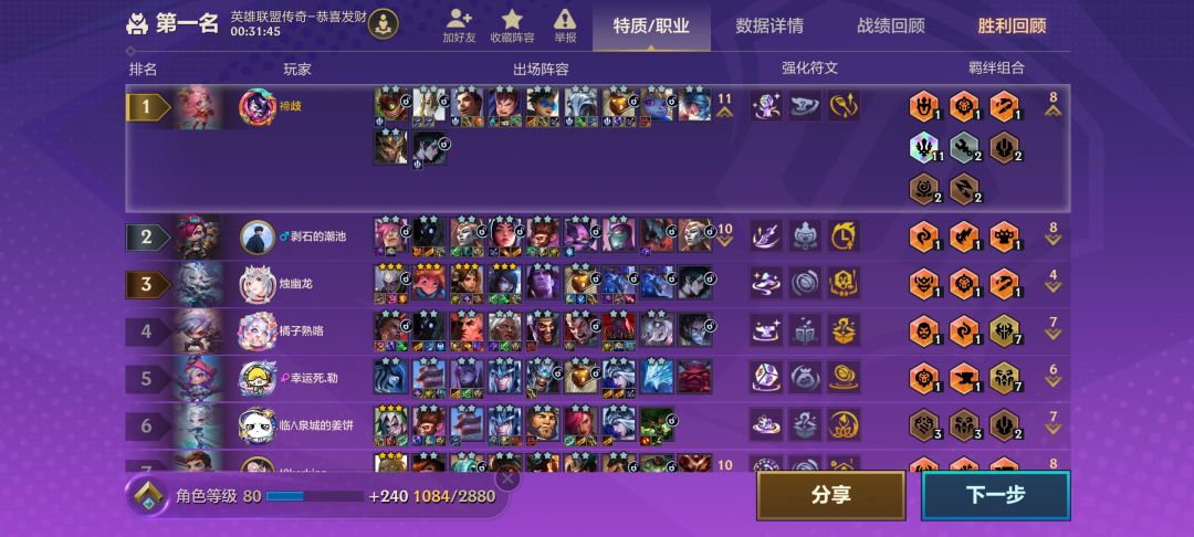 一不小心“运赢”了 2