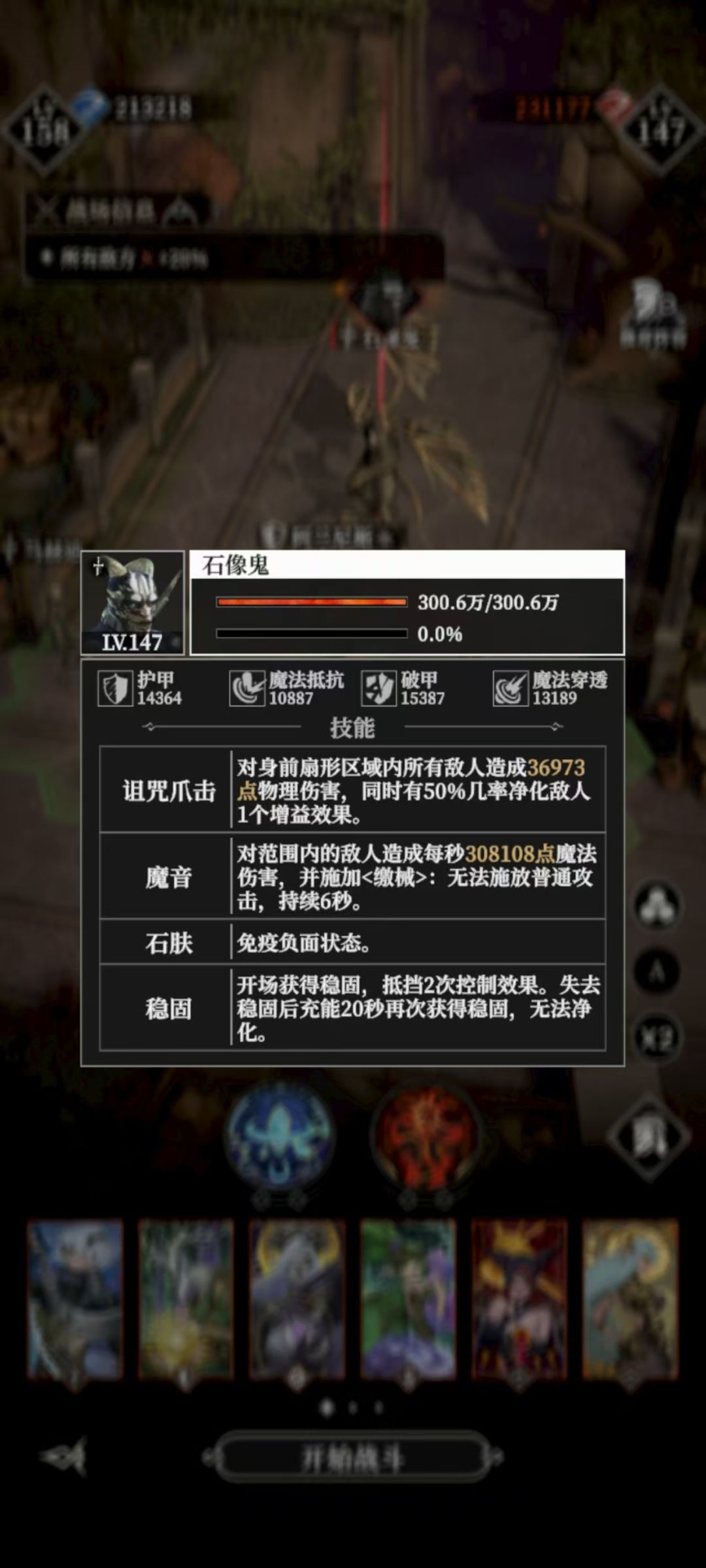 205层石像鬼怎么打啊 2