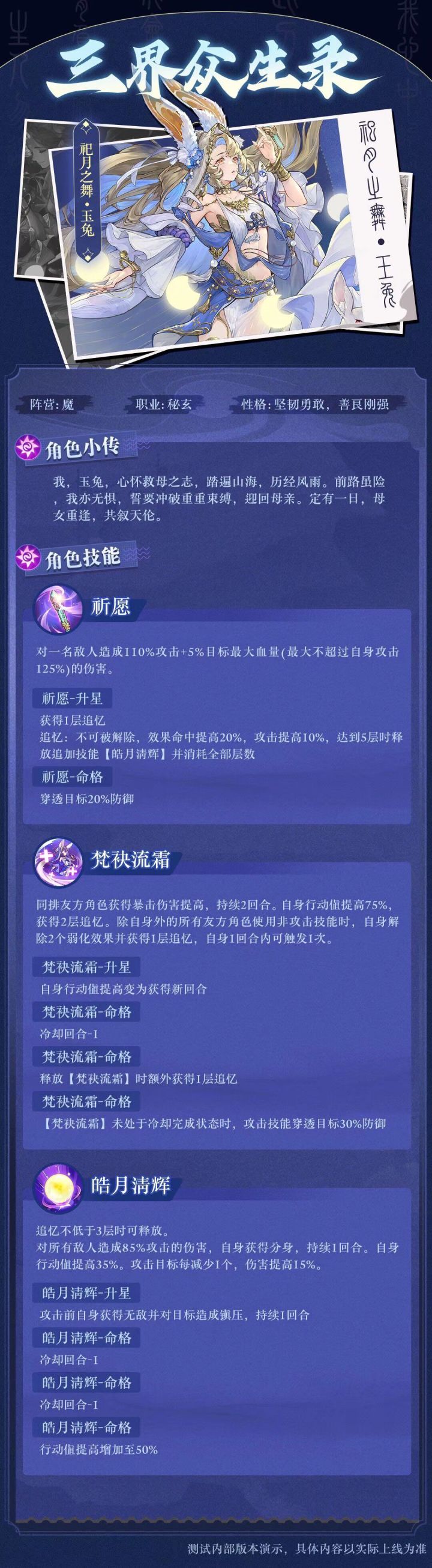 逆天全体镇压截图